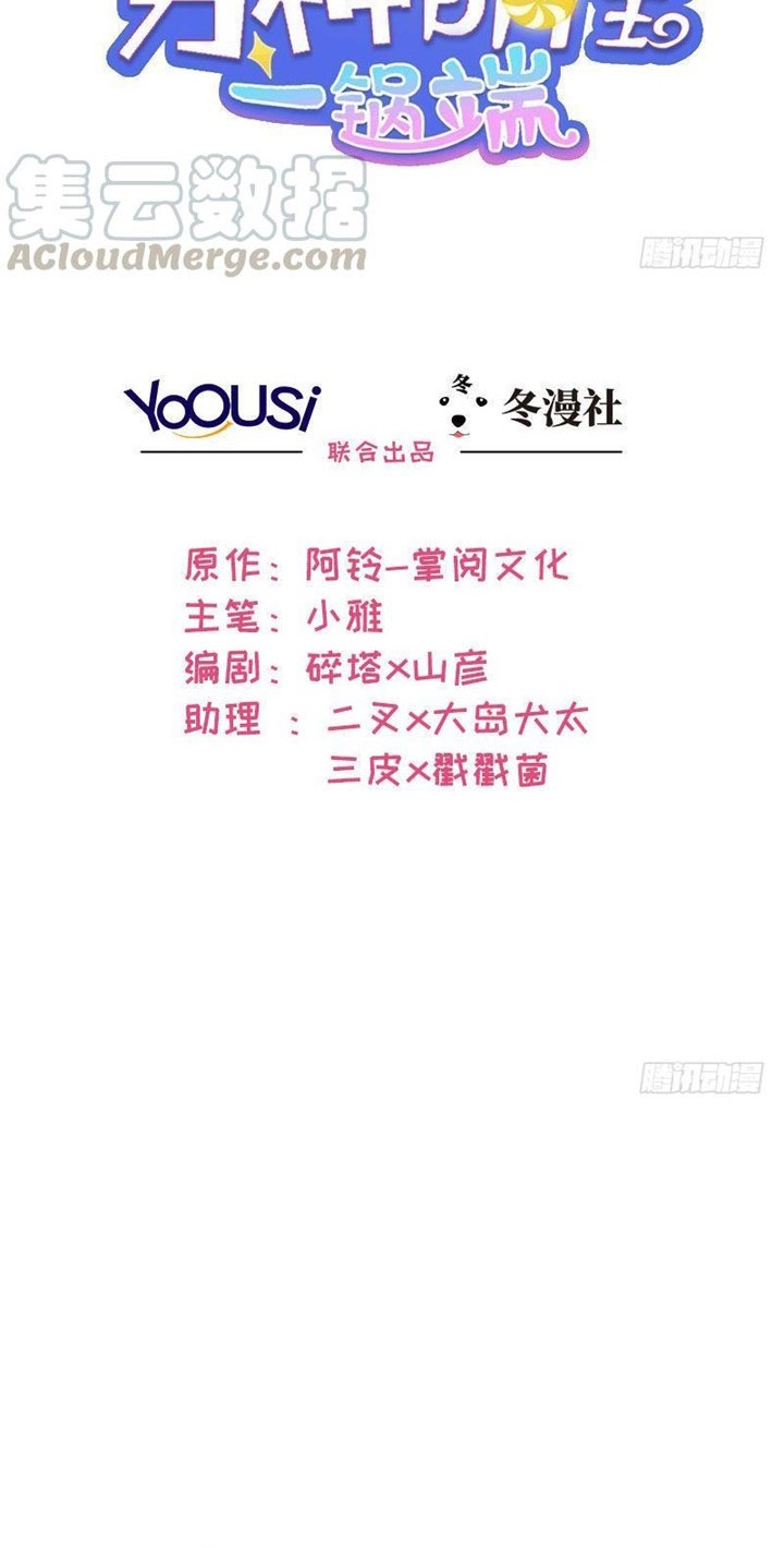 The Wife Contract and My Daughter’s Nanny Chapter 107 Gambar 2